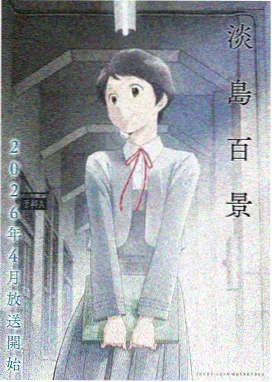 sl都市漫画在线 第01卷 黄昏空镜分镜解析封面
