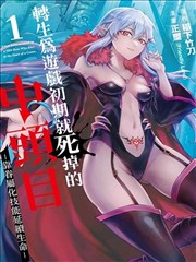 sl都市漫画在线 第03卷 通勤线分格解析封面